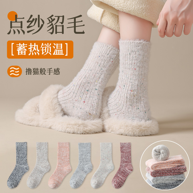 阿程家批发袜子羊毛超柔貂绒点子纱双针女秋冬加厚中筒保暖堆堆袜