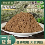 路路通粉中药材批发路路通六六通九孔子枫香果粉粉质细腻优质现磨