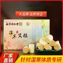 保健器具配件;经络保健器材;艾灸/艾草/艾条/艾制品