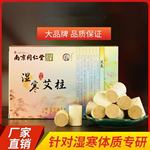 艾柱艾条艾灸馆批发艾灸柱家用陈年艾制品艾柱粒随身灸器具艾绒柱