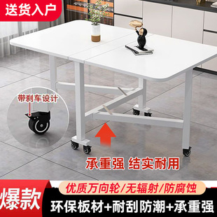 Thickened Folding Table Dining Table Rectangular Desk Small Apartment Installation-Free Removable Multi-Functional Simple Dining Table with Wheels