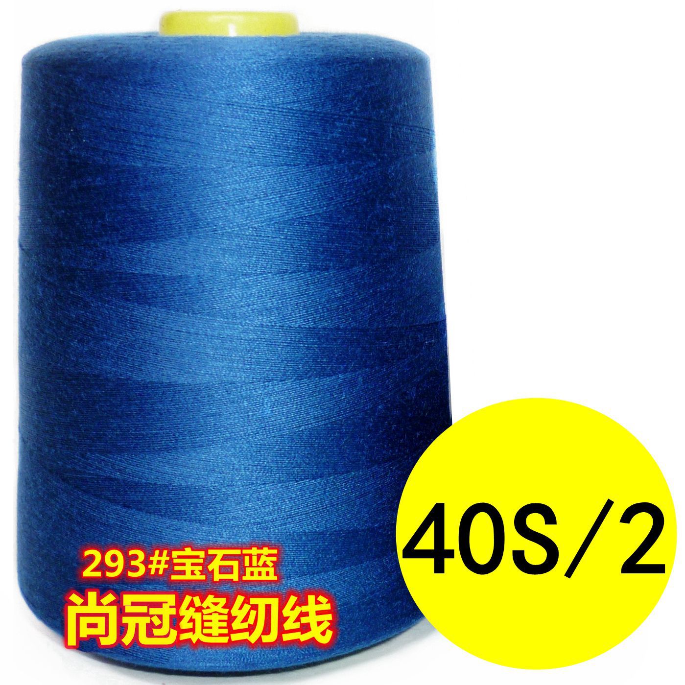 사파이어 블루 293