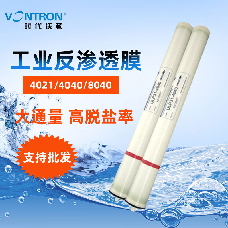 汇通4040反渗透RO膜8040净水用滤膜4寸8寸超滤膜海水淡化膜工E18
