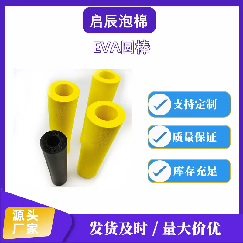 批发彩色eva圆棒空心棒运动器材配件海绵圆棒可定尺寸