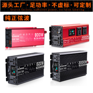 Oem Customized Pure Sine Wave Inverter 12V24V Car 48V60V Conversion 220V High Power Outdoor Stall
