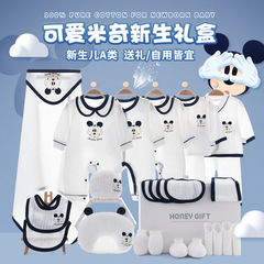 新生児ギフトボックス夏の薄手の赤ちゃん服赤ちゃん初産児セット生まれたばかりのプレゼント大全