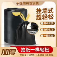 免撕手提收口式黑色拉级塑料袋抽绳垃圾袋加厚家用厨房垃圾代发