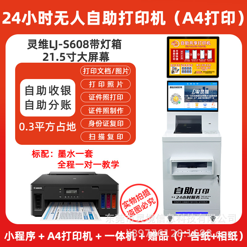 Model 608 21.5inch full-featured a4 with light box (hot model) suitable for schools, hospitals, and government centers