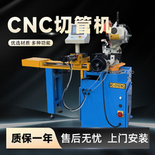 全自动切管机数控自动送料铁不锈钢金属圆盘锯无毛刺下料水切割机