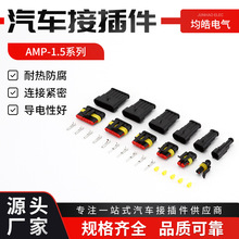 AMP-1.5ϵ����܇�B���� ܇�þ�·���b�Ӳ�� ��ĸ�Ӿ����Ӿ�����