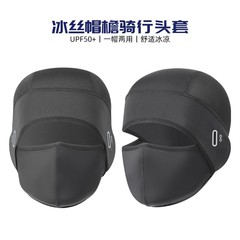 Cross-border summer sun protection sunshade face shield breathable ice silk motorbike helmet cover cycling sun mask for men