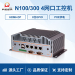 派勤N100/300工控机4网口POE嵌入式工业电脑软路由防火墙机器视觉