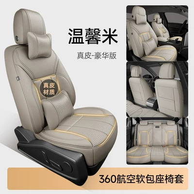 Modelə uyğun (Original) oturacaq örtükləri — Full Coverage All-Season Seat Covers - warm-rice-deluxe-edition-five-seats-nappa-leather-full-surround-of-front-and-rear-rows