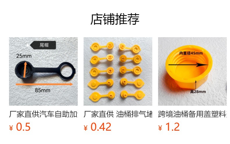预览状态下无法点击,发布后,可点击跳转到对应的商品页面 Gallon barrel filling pipe hexagon nut non-slip nut car self-service filling pipe plastic plug exhaust tail plug oil