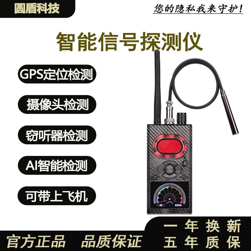 K99GPS探测检测防偷拍定位窃听防监听酒店摄像头信号检测2022新款
