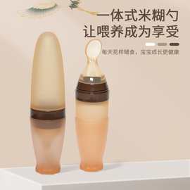 现货新款宝宝米糊瓶 食品级液态硅胶挤压式婴儿辅食喂养米糊软勺
