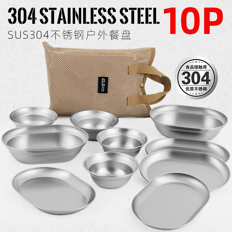 CLS outdoor 304 stainless steel plate suit camping self-driving travel barbecue camping tableware 10-piece set soup basin bowl dish
