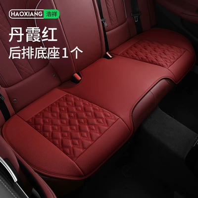 Genuine Leather Car Seat Cushion, High-End, Suitable for All Seasons, Breathable, Single-Piece, Easy to Install, Three-Piece Set, Full Coverage Seat Cushion (Four Seasons Pad) - one-hx-rear-base-danxia-red-zhang