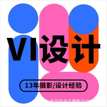 logo设计商标企业VI封面广告设计宣传单画册插画折页展板易拉宝