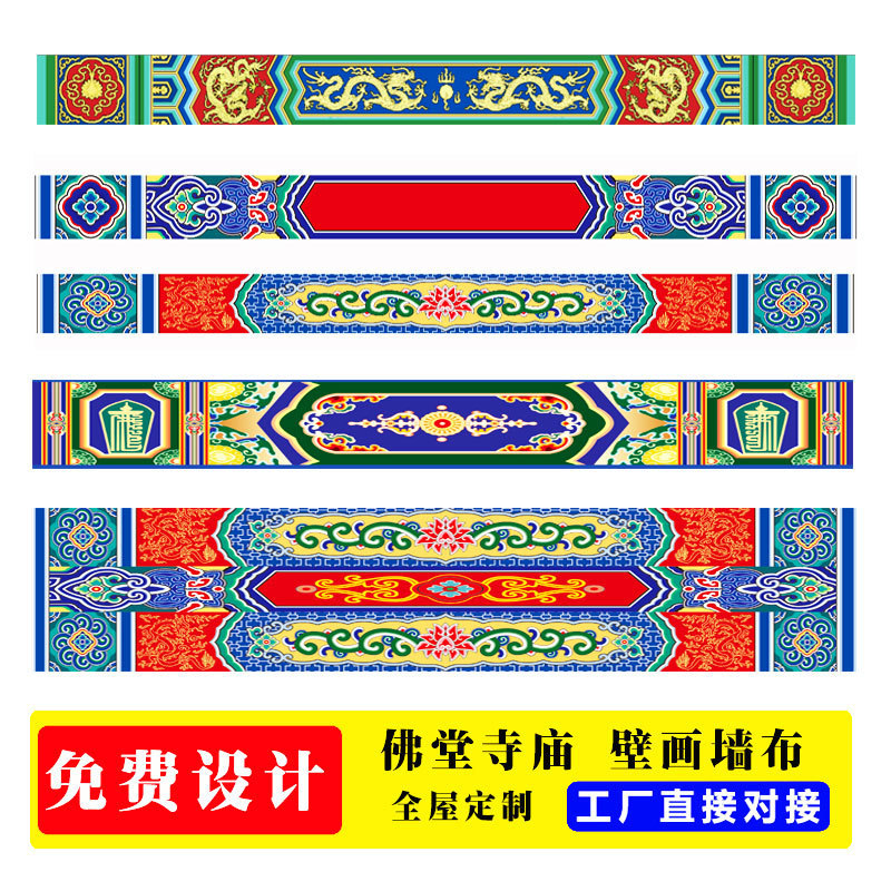 Ancient Building Painted Stickers Beam Pattern Ceiling Ancestral Hall Forbidden City Restaurant Beam Mural Background Wallpaper Temple Buddhist Hall Wallpaper