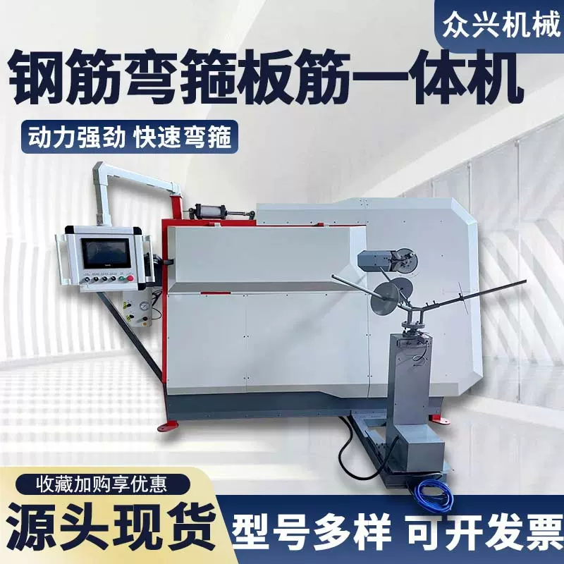 RM4-12全自动数控钢筋弯箍调直一体机高速智能箍筋机钢筋套子机
