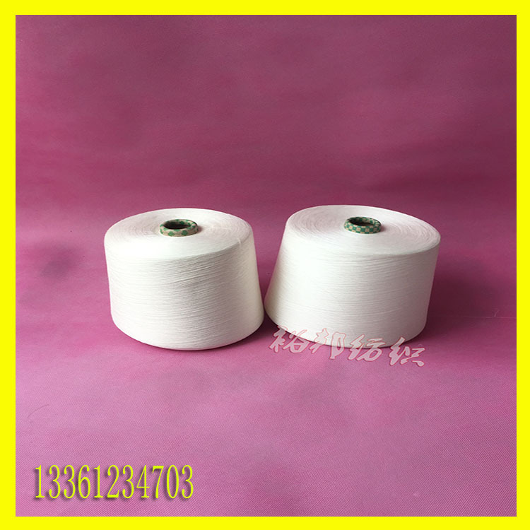 90支100支120支长绒棉纱、埃及长绒棉纱120支裕晟邦纺织