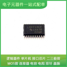 SN65LVDT14QPWREP TSSOP-20 CP2103-GM MC33887APVWR2 DS90UB934T