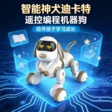 遥控智能仿真机器狗手势感应仿生动作儿童益智陪伴早教玩具小男孩