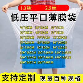 pe低压平口袋防尘防潮纸箱内衬包装密封袋电子元件五金件包装内膜