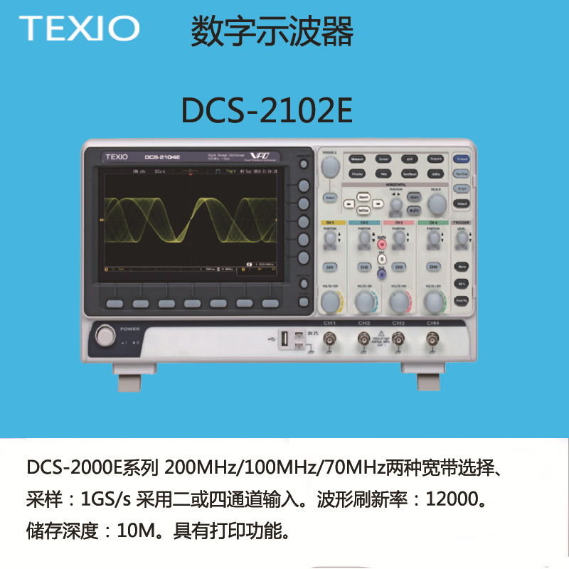 日本德士TEXIO  宽带100MHz 采样 1GS/s DCS-2102E 数字示波器