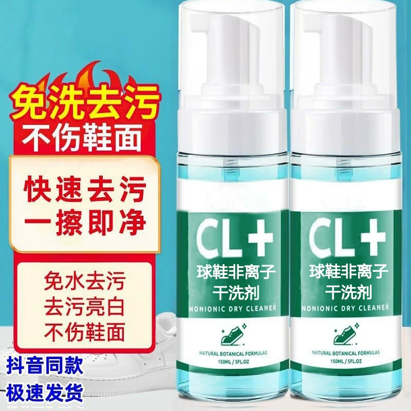 Маленькое белое средство для очистки обуви дезактиватор отбеливатель