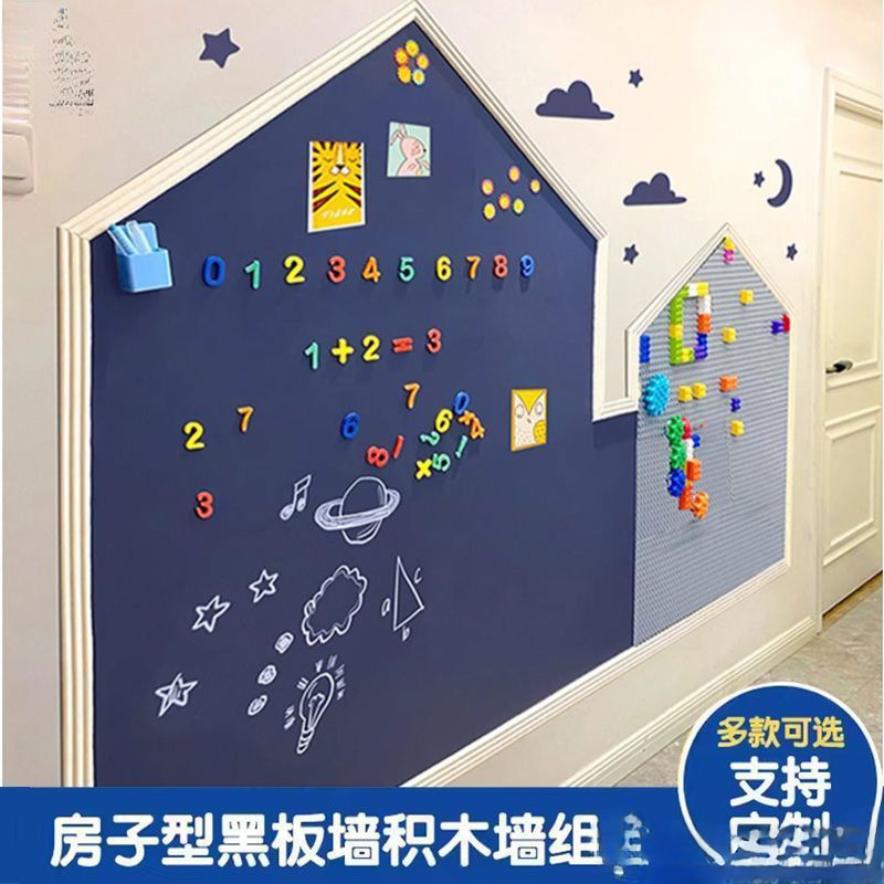 双层磁性涂鸦黑板墙贴积木墙黑板墙二合一家用创意儿童房磁力画板|undefined