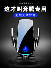 奔腾B30EV/B50/B70/T33/T77/T99/X40专用手机车载支架无线充电