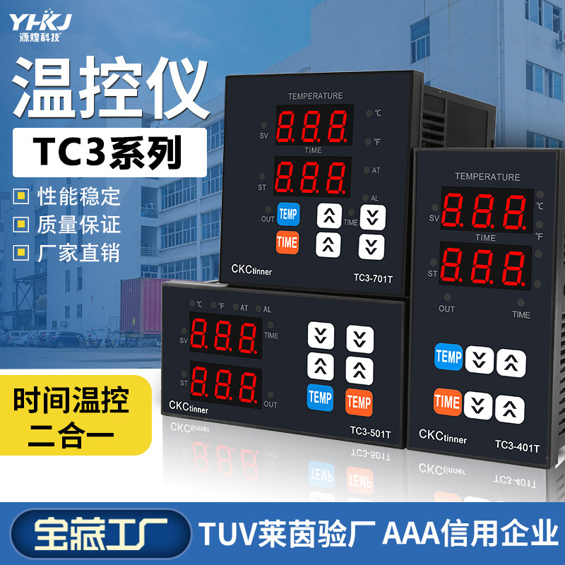Thermal transfer printing machine thermostat TC3-401T cabinet temperature and time integrated digital display multifunctional machine 220V Thermal transfer printing machine thermostat TC3-401T cabinet temperature and time integrated digital display multifunctional machine 220V