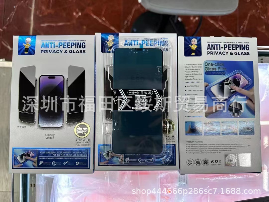 Second sticker box (Peep-proof) plus packaging