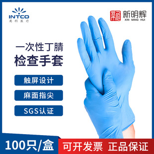 Британская медицинская утилизация Ding Qing Check Glove Home Food Grade 3,5 г кухни защитные перчатки