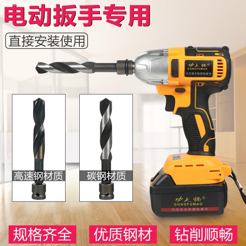 电动扳手专用木工加长麻花钻头子模板钻转换接头木板开孔打孔套筒