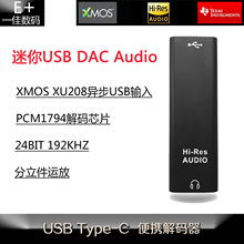 XMOS方案XU208异步PCM1794解码器DAC音频HIFI后级用AD797分立运放
