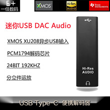 XMOS����XU208�첽PCM1794������DAC��ƵHIFI����AD797�����˷�
