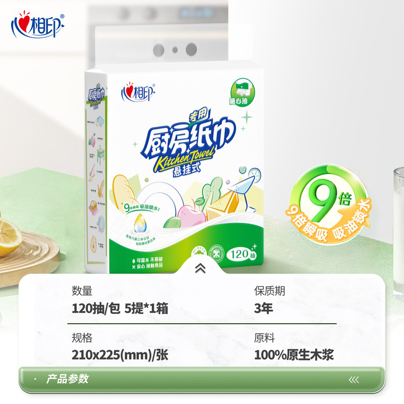 Xinxiangyin 120-Sheet Hanging Kitchen Paper Towel Absorbs Oil and Water and Can Come into Contact with Food Kitchen Household Wholesale