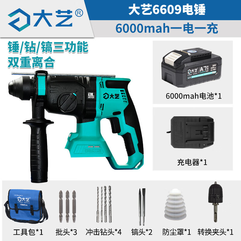 Dayi martillo de litio sin escobillas taladro de impacto multifuncional taladro eléctrico de hormigón de carga pesada picadora eléctrica de cuatro funciones 6603