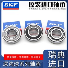 SKF���ٽ��ڼӺ���� 62312 62313 62314 62315 62316 62317 2RS1