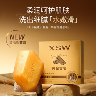 Xsw Gold Soap Vitamin E Can Be Used All over the Body with Bath Soap to Leave Fragrance, Clean and Moisturize, Clean Soap Wholesale Genuine