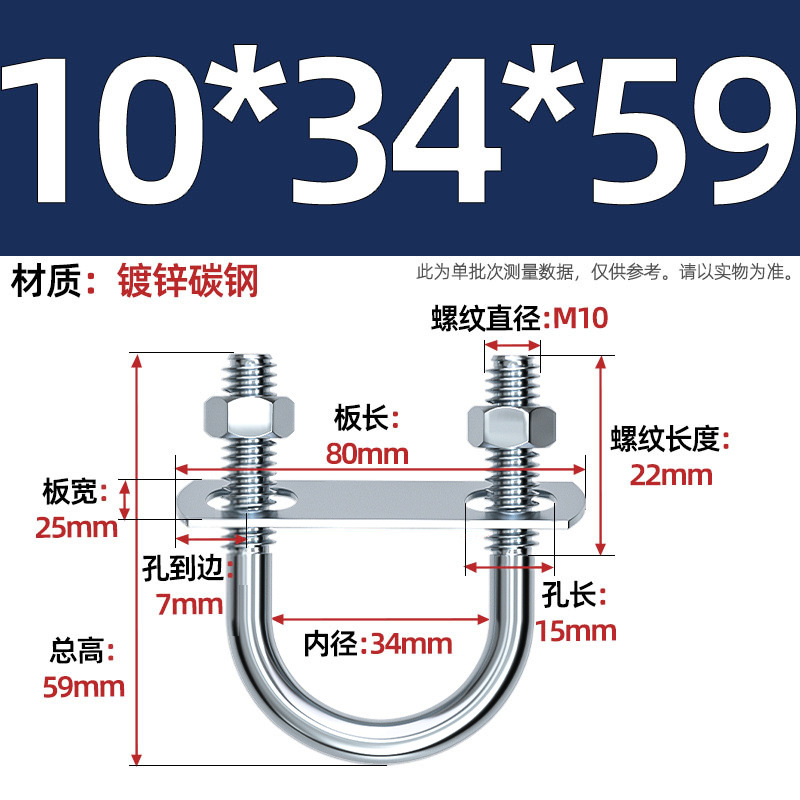 Acero al carbono galvanizado con deflector de tuerca tornillo de perno en forma de U acero abrazadera de tubo de acero en forma de U conector de fijación de fijación de fijación m6M8M12