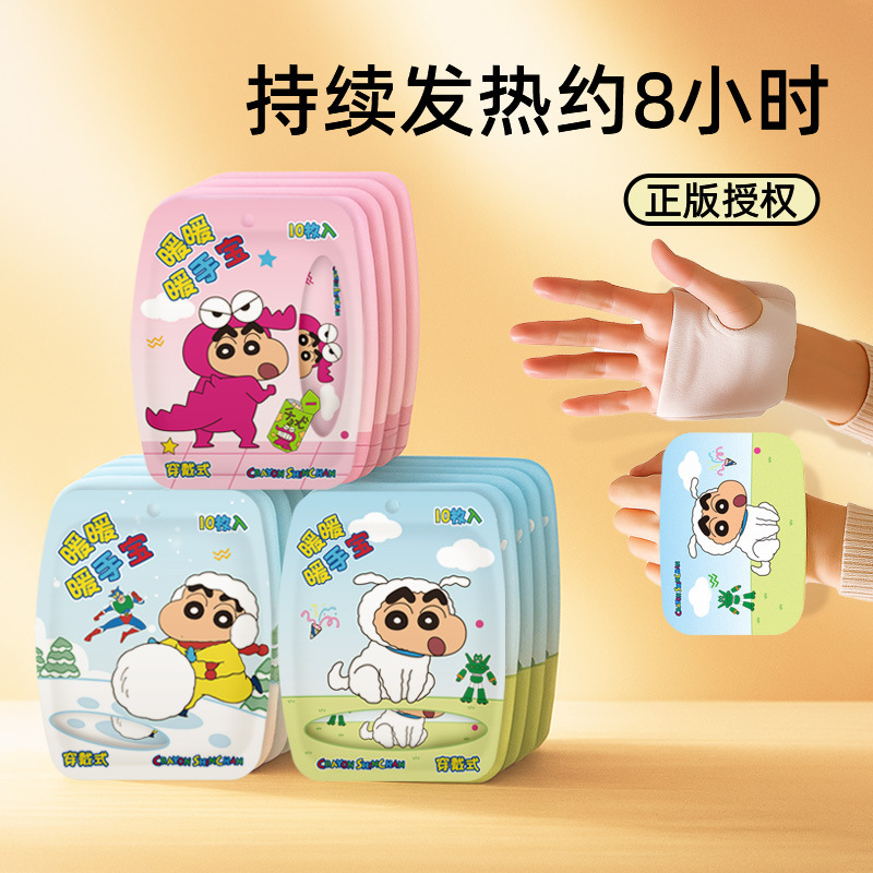 蜡笔小新卡通暖手宝冬季暖手足宝防寒保暖自发热穿戴式暖宝宝批发|undefined