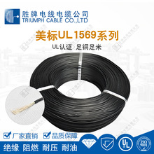 ���� ������Ӿ�UL1569-30~10AWG �͏���PVC�^���� ��܇�Y����