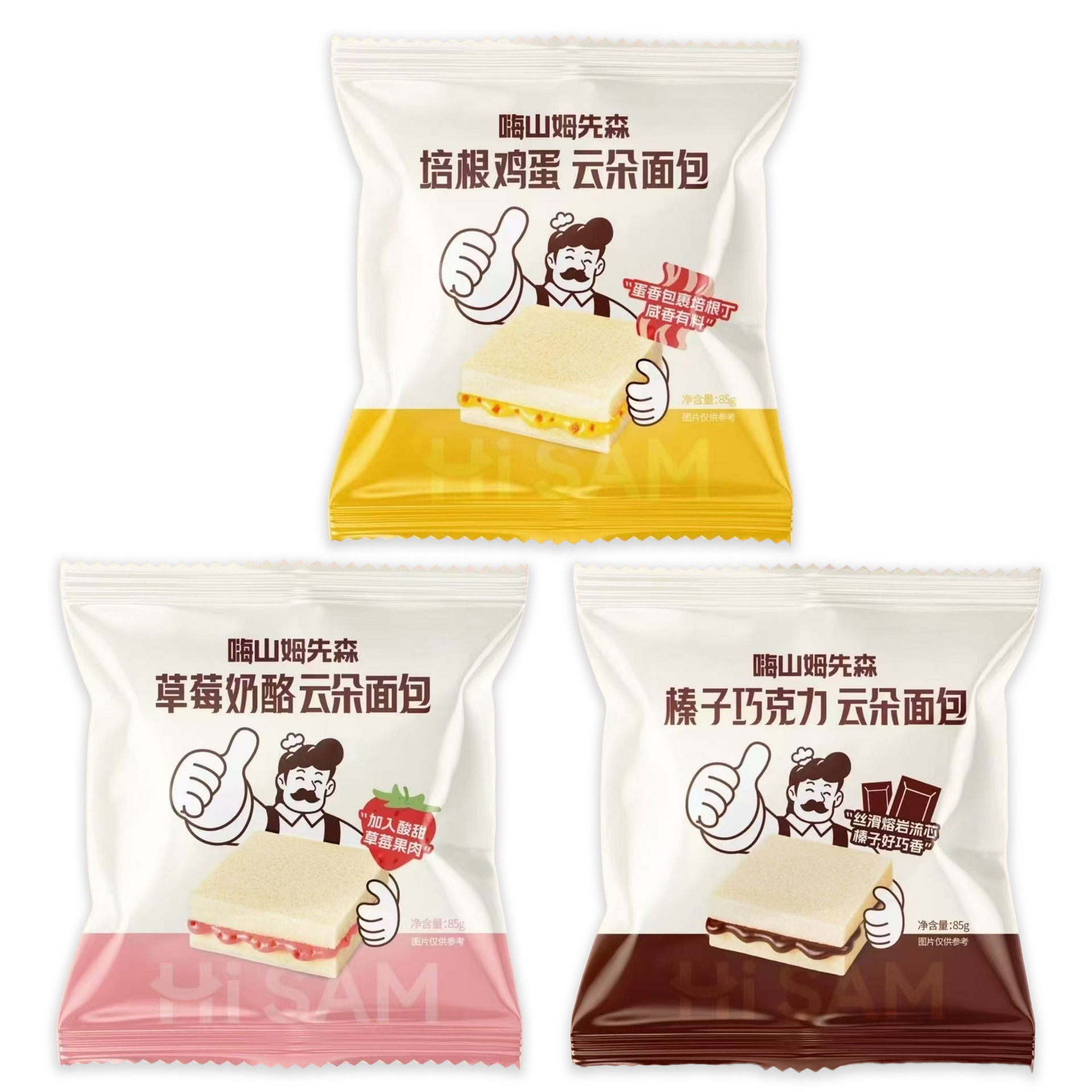 嗨山姆先森云朵面包草莓奶酪培根鸡蛋巧克力夹心面包健康早餐面包