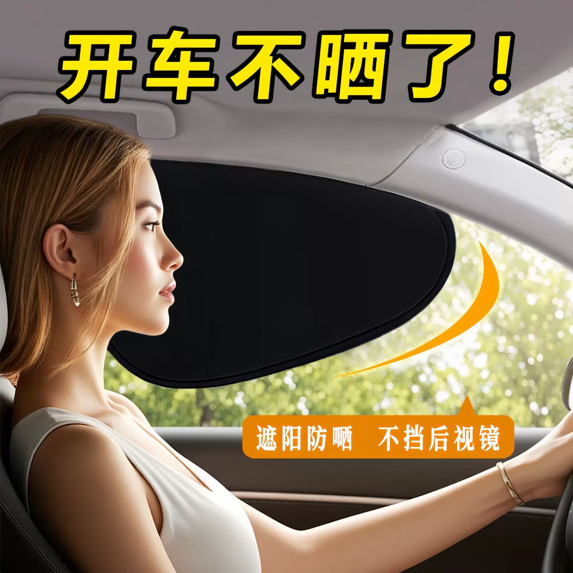 众横汽车遮阳帘夏季防晒隔热车窗帘不透光静电吸附遮阳板车用侧窗