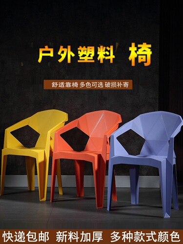 Thickened Plastic Chair Back Chair Large Bar Back Chair Outdoor Stall Bench Night Market BBQ Chair Household Plastic Stool