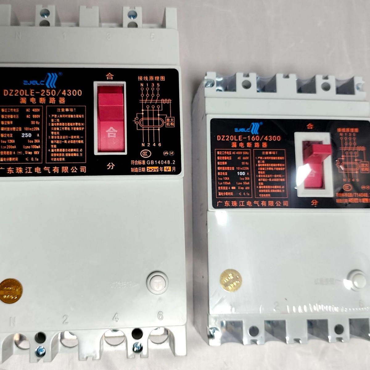 广东珠江漏电保护器DZ20LE空气开关三相四线家用漏保断路器开关